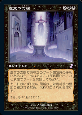 ミントモール / MINT GAMES MTG(東日本橋) / 【TSR】【JPN】【Foil】《虚空の力線/Leyline of the Void》 旧枠版