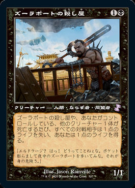 ミントモール / MINT GAMES MTG(東日本橋) / 【TSR】【JPN