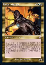 秘蔵の縫合体/Prized Amalgam   SOI英語foil4枚セット ミントモール / MINT GAMES MTG(東日本橋) / 【SOI】【ENG