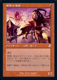Foil】《僧院の速槍/Monastery Swiftspear》[KTK] 赤U | 日本