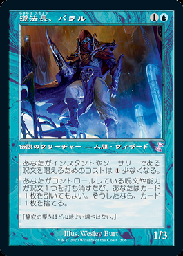 ダブルレインボウ・Foil】(138)《遵法長、バラル/Baral, Chief