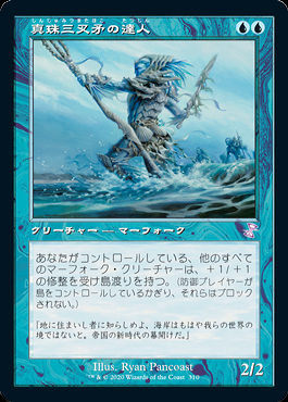 ミントモール / MINT GAMES MTG(東日本橋) / 【TSR】【JPN】【Foil