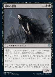 通りの悪霊　 FUT英語foil2枚セット ミントモール / MINT GAMES MTG(東日本橋) / 【DMR】【ENG