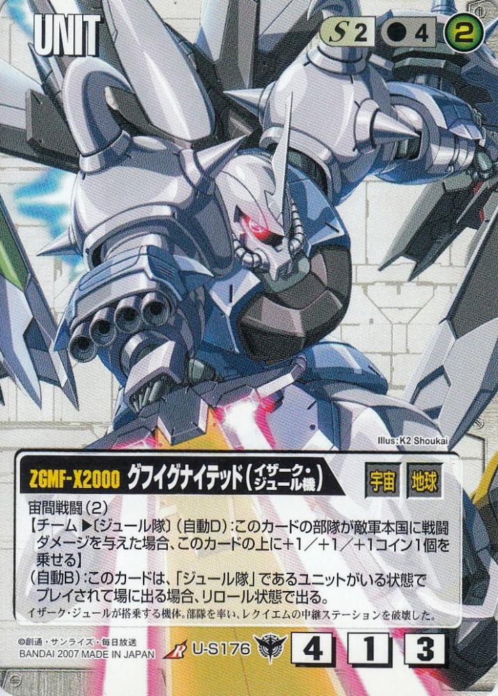 ミントモール / MINT 札幌店 / ガンダムウォー グフイグナイテッド