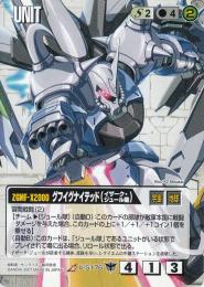 ガンダムウォー  グフイグナイテッド(イザーク・ジュール機) R U-S176