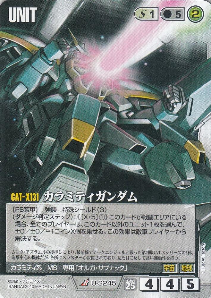 GUNDAM WAR 戦いという名の対話 　ガンダムウォー　25弾 GUNDAM WAR 戦いという名の対話 ガンダムウォー 25弾 GUNDAM WAR 戦い
