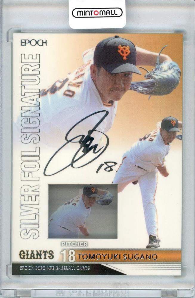ミントモール / MINT 札幌店 / 2020 エポック NPB プロ野球 菅野
