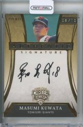 EPOCH2021 OBクラブ ホログラフィカ 直筆サインボールカード 桑田真澄 EPOCH 2021 OBクラブ 桑田真澄 読売ジャイアンツ 18枚限定 直筆