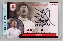 2025 EPOCH SYMBOL&NEXT SYMBOL ATHLETES 見延和靖 直筆サイン【13/20】