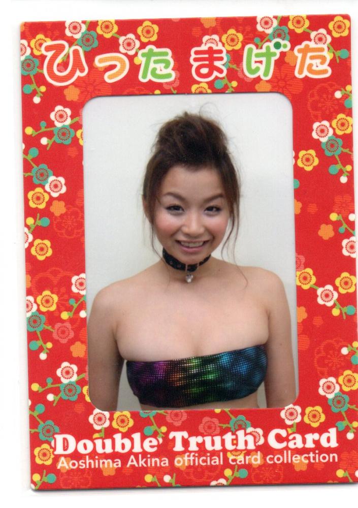 ミントモール / MINT 三宮店 / さくら堂 ひったまげた 青島あきな  