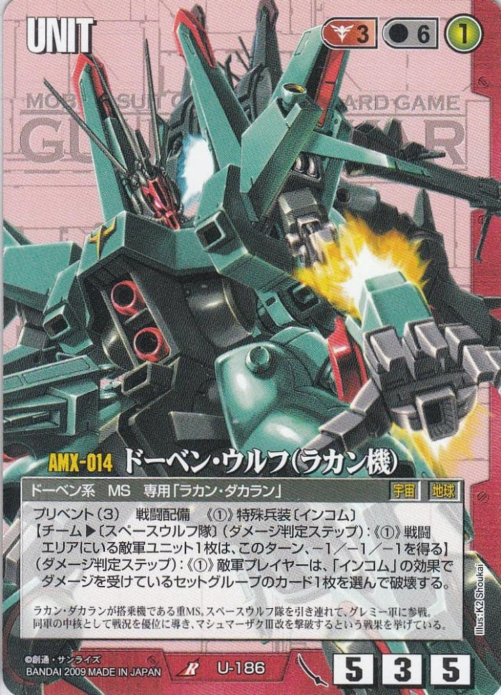 ミントモール / MINT 札幌店 / ガンダムウォー ドーベン・ウルフ