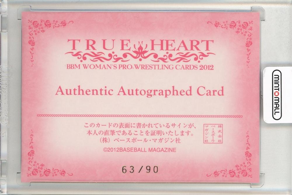 ミントモール / MINT 新宿店 / 2012 BBM 女子プロレスカード TRUE HEART 直筆サインカード / 愛川ゆず季 / 美闘陽子  【BY砲】 【63/90】