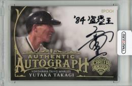 ミントモール / 検索結果 スポーツカード【シングル】 > プロ野球