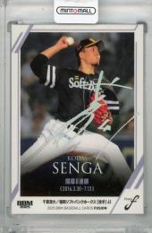 2025 BBM FUSION 千賀滉大 記録の殿堂 ホロ箔サインカード【06/50】 福岡ソフトバンクホークス