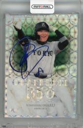 2025 BBM FUSION 丸佳浩 GREAT RECORD ホロブルー箔サインカード【26/75】 読売ジャイアンツ