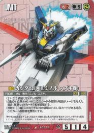 ガンダムウォー   ガンダムF90I(ミノル・スズキ機) R U-C114