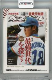 2025 BBM 35周年&週刊ベースボール4000号スペシャルバージョン 松坂大輔 シークレット版 西武ライオンズ