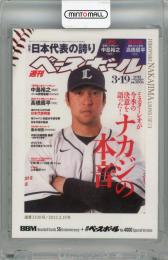 2025 BBM 35周年&週刊ベースボール4000号スペシャルバージョン 中島裕之 シークレット版 西武ライオンズ