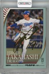 2025 BBM 35周年&週刊ベースボール4000号スペシャルバージョン 髙橋宏斗 現役選手 金箔サインカード【026/100】 中日ドラゴンズ