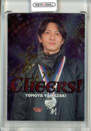 2023 BBM 惜別 ボートレース 山崎智也 Cheers! 金箔サイン版 25/30