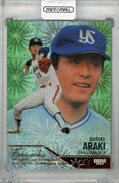 2025 BBM 35周年&週刊ベースボール4000号スペシャルバージョン 荒木大輔 FIREWORKS サンセットオレンジ箔版【29/50】 ヤクルトスワローズ