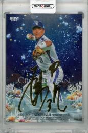 2025 BBM 35周年&週刊ベースボール4000号スペシャルバージョン 立浪和義 CROSS OCEAN 金箔サイン版【059/200】 中日ドラゴンズ