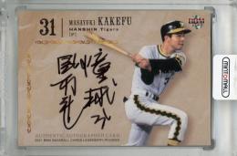 2021 BBM ルーキー伝説 掛布雅之 直筆サインカード【36/90】 阪神タイガース