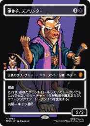 【TMC】【JPN】【サージ・Foil】〈089-M-B〉《導き手、スプリンター/Splinter, the Mentor》ボーダーレス版