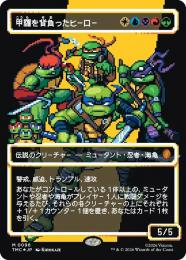 【TMC】【JPN】【サージ・Foil】〈096-M-WUBRG〉《甲羅を背負ったヒーロー/Heroes in a Half Shell》ボーダーレス版