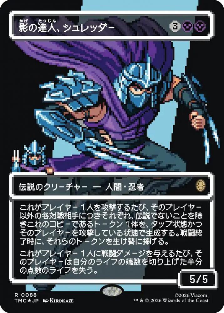 MTG　影の達人、シュレッダー　サージFoil　ボーダーレス　日本語　TMC ミントモール / MINT GAMES MTG(東日本橋) / 【TMC】【JPN】【サージ