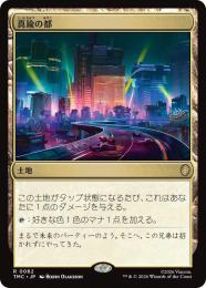 真鍮の都 foil FFチャンピオンシップ 空中都市、ビュエルバ FOIL)空中都市、ビュエルバ/Bhujerba, Floating City // 真鍮の都/City
