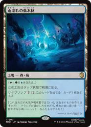 【TMC】【JPN】〈071-R-L〉《雨濡れの低木林/Rain-Slicked Copse》