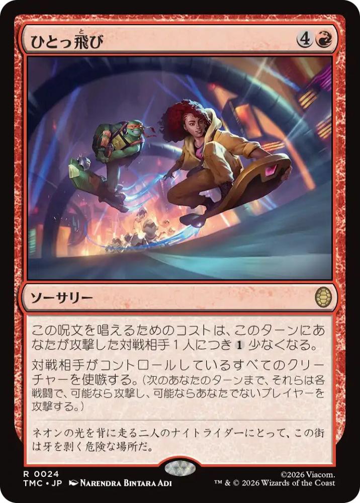 ミントモール / MINT GAMES MTG(東日本橋) / 【TMC】【JPN】〈024-R-R