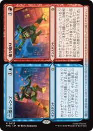 【TMC】【JPN】〈035-R-UR〉《二段ジャンプ/Double Jump》