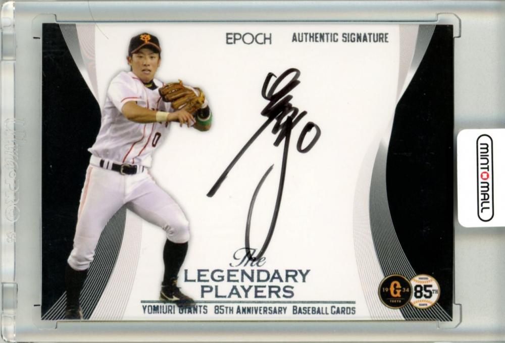 読売ジャイアンツ 藤村大介さん 現役時代直筆サインボール ミントモール / MINT 立川店 / 2019 EPOCH 読売ジャイアンツ 85周年