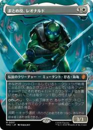 【TMC】【JPN】【Foil】〈001-M-W〉《まとめ役、レオナルド/Leonardo, the Balance》ボーダーレス版