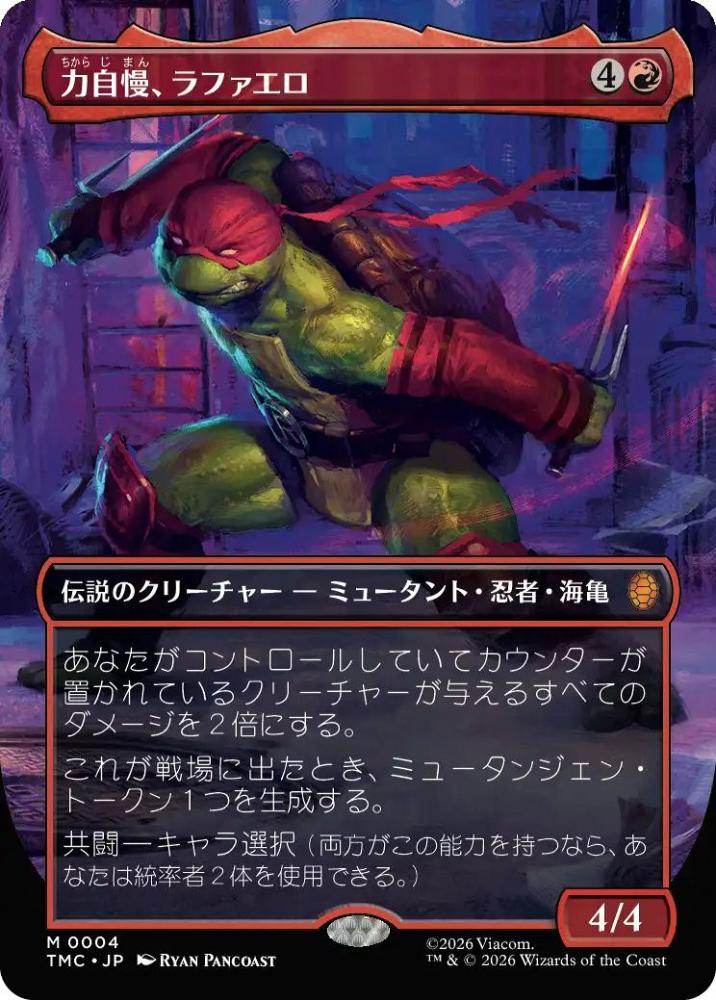 ミントモール / MINT GAMES MTG(東日本橋) / 【TMC】【JPN】〈004-M-R
