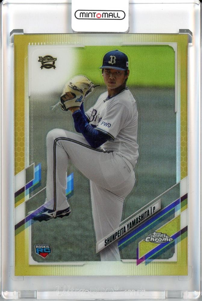 ミントモール / MINT 池袋店 / 2021 Topps Chrome NPB オリックス 山下舜平大 Gold Refractor 21/50