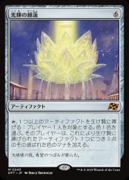 ファーストプレイス・Foil 光輝の睡蓮/Radiant Lotus 英語版 ミントモール / MINT GAMES MTG(東日本橋) / 【DFT】【ENG