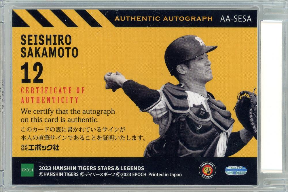 最終値下げ ミントモール 阪神タイガース 2023 EPOCH / 三宮店 MINT / その他