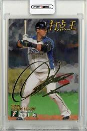 2021 カルビー TITLEHOLDER  中田翔 金箔サインカード T-11