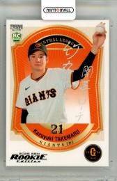 2026 BBM ルーキーエディション 竹丸和幸 #078 ホロ箔サインカード【45/50】 巨人