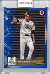 2022 Topps NPB  Bowman 福岡ソフトバンク 木村大成 Base,Blue 093/199