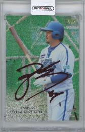 2023 BBM 1st Version / 宮崎敏郎(横浜DeNAベイスターズ) 赤箔サインパラレルカード 【16/25】