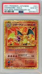PSA10鑑定済〕リザードンV(SR仕様)【P】{103/S-P}