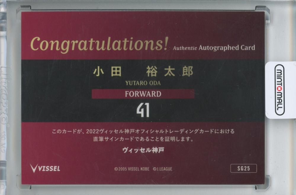 ミントモール / MINT 広島店 / 2022 ヴィッセル神戸