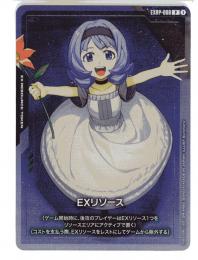 【EXRP-008】EXリソース(アルミリア)