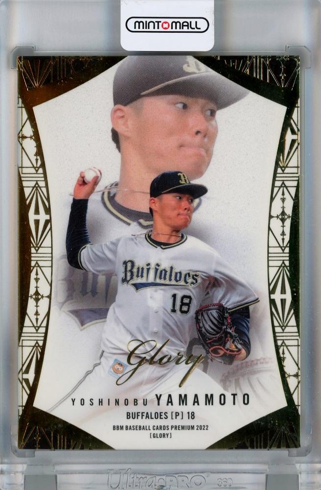 BBM 2020 オリックスバファローズ　山本由伸　金箔サインカード　/100 BBM 2020 オリックスバファローズ山本由伸金箔サインカード/100