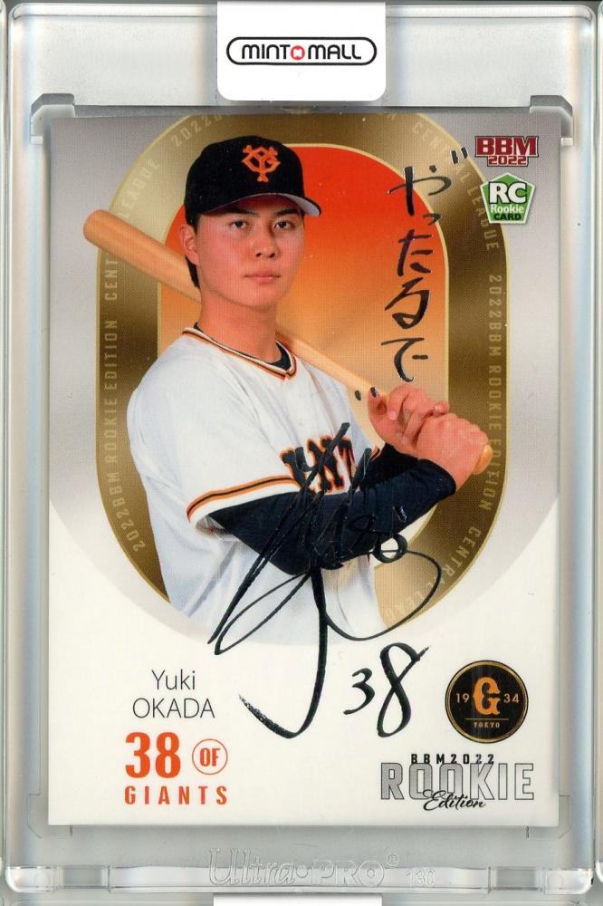 ⚾ EPOCH 2023 読売ジャイアンツ STARS & LEGENDS with