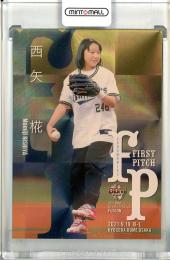 2021 BBM FUSION  西矢椛 始球式カード 金紙+ホロPP版版 06/25